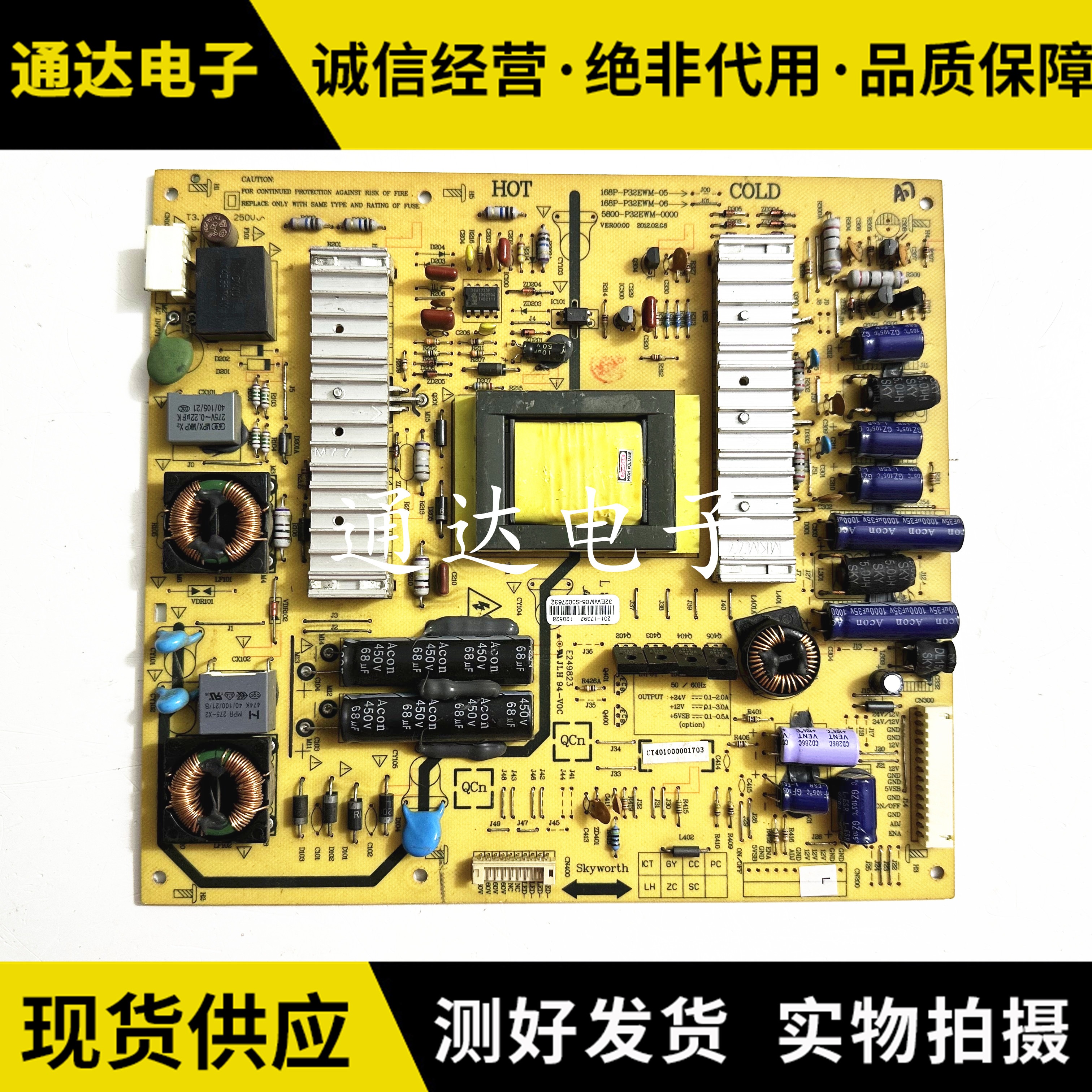 创维32E600F液晶电视电源板