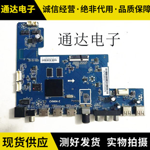 原装国美70P5 70GM5399U主板CV960H-E屏JE695R3HB9L电路板