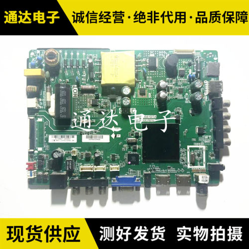 原装乐华32S230主板电路板