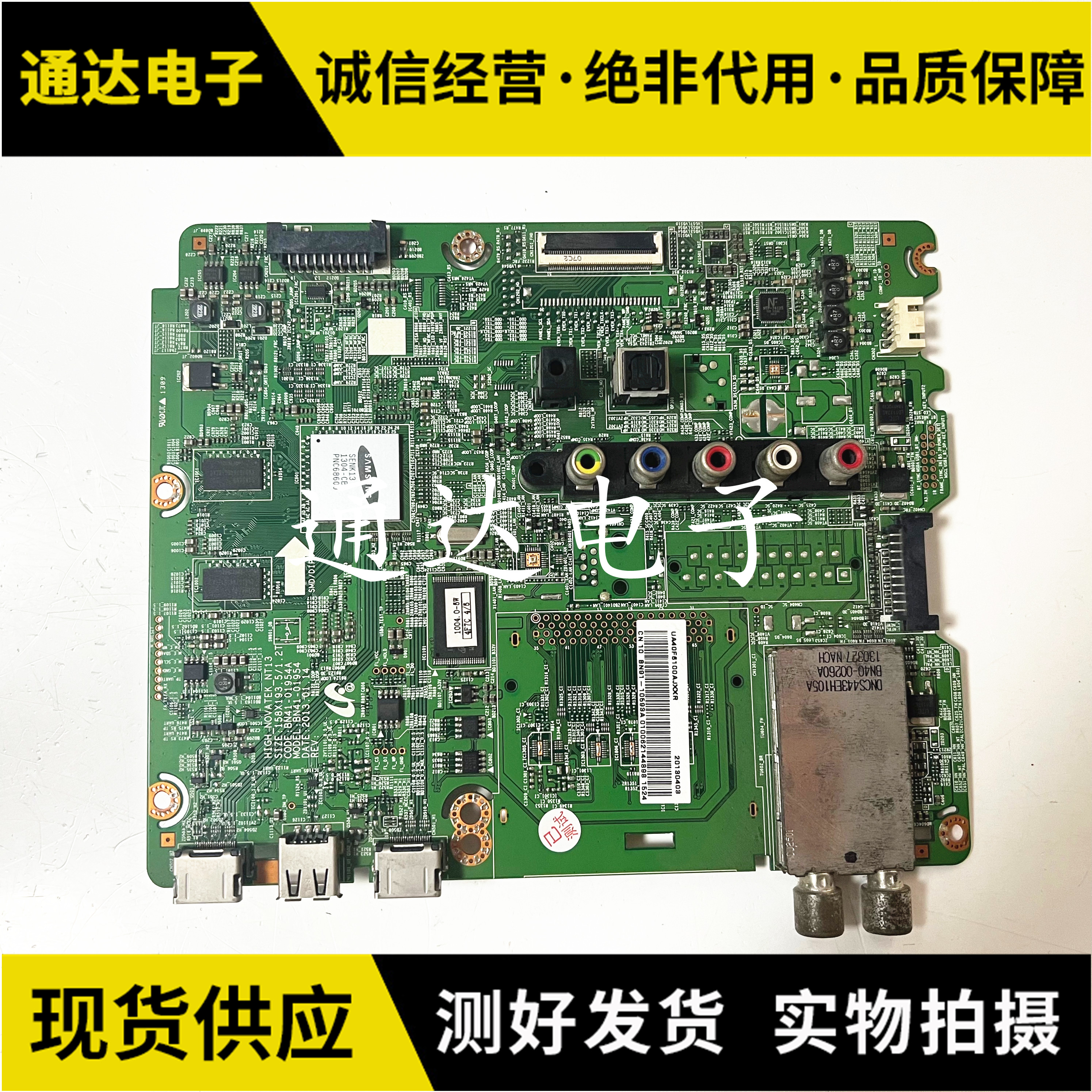 三星UA40F6100AJ主板电路板