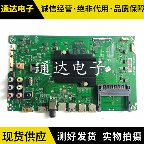原装海信LED55K7100UC主板