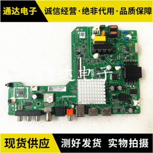 原装海信电视32V1F-R 32E2F液晶电视主板TPD.MT9255T.PB705屏可选