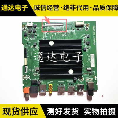 海信75E3F75H55E75V1F-S主板