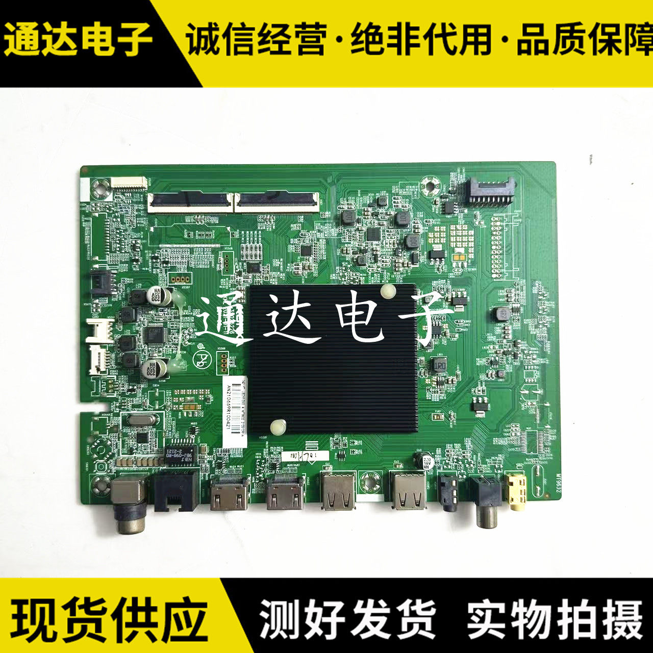 康佳LED55G9Q电视主板电路板