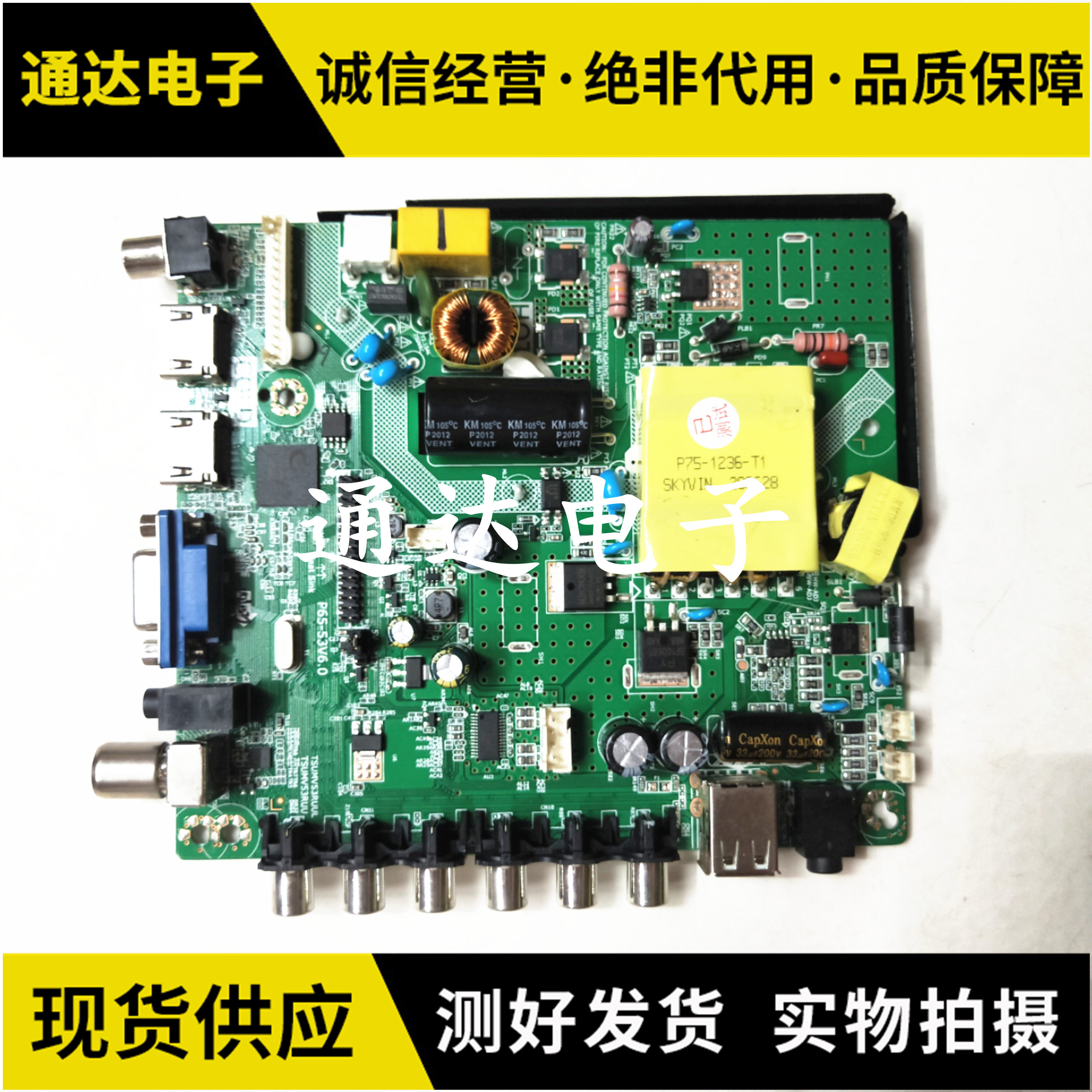 鼎科P65-53V6.0P65-M6V6.