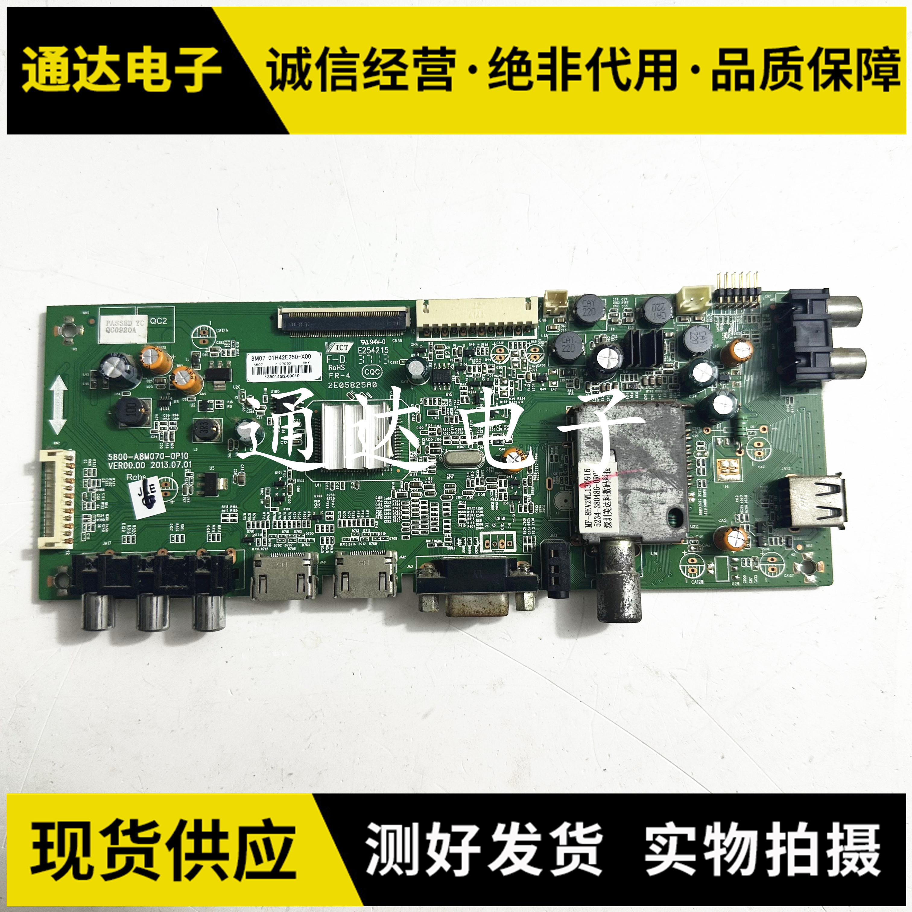 创维42E320W主板电路板