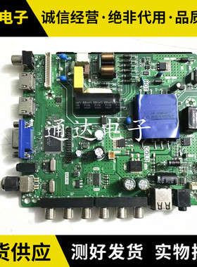 三合一T.R83.801 TP.RD8503.PB801液晶电视 主板 SKR.801