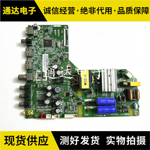 原装TCL43A160电视主板