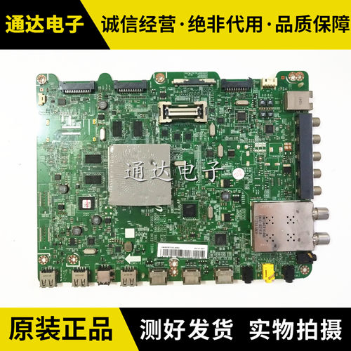 三星UA46/55ES7000JES8800J主板