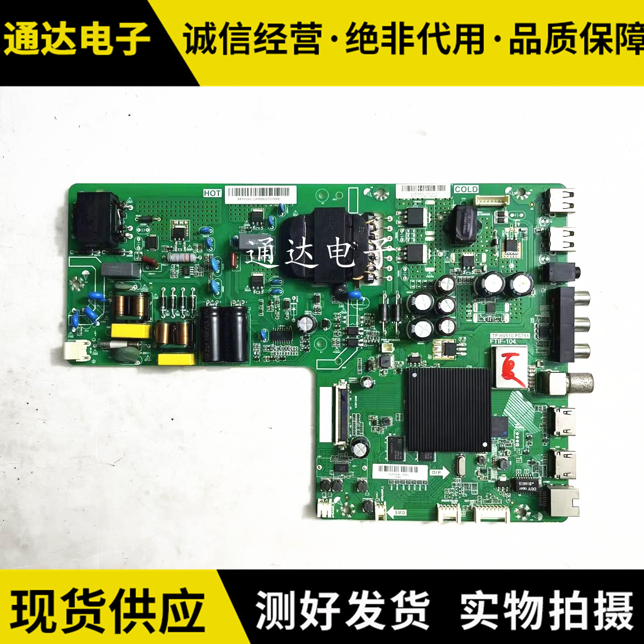 夏普XLED-50Z4808A电视主板