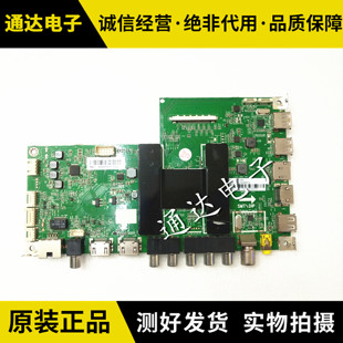 海尔U55H3 LS55A51 LS55H510N H55E17N主板0091802118A V1.2屏选