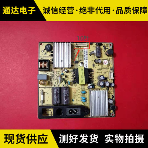 T\L L39F2510E/2550E/2590E电源板SHG3206A-101H 81-PBE032-PW10