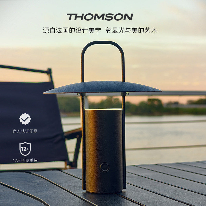 法国汤姆逊户外氛围灯露营桌面氛围灯手提小夜灯,家装灯饰光源,氛围灯,淘宝优惠券,粉丝福利购,淘宝优惠卷