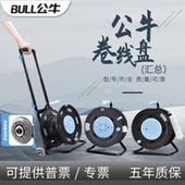 50米工程拖线板无线带线插板 公牛移动卷线盘收卷绕线轴10