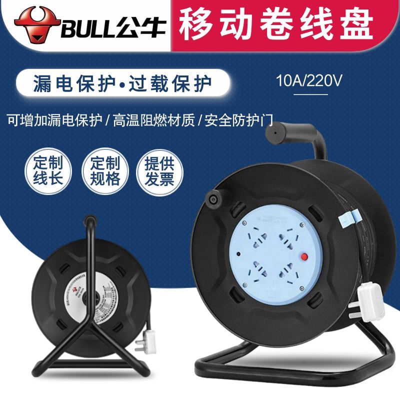 公牛线盘移动式卷线盘无线工程家用插座线轴电缆绕线盘30米拖线盘