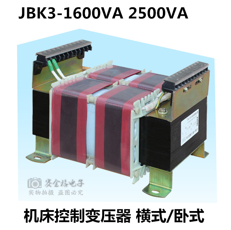 JBK3250VA机床控制变压器单相隔离380变63V24V110V220V全铜线 电子元器件市场 变压器 原图主图