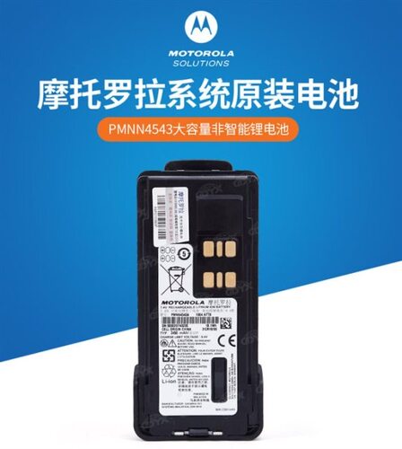 MOTOROLA摩托罗拉PMNN4543电池GP328D电池P8668I电池GP338D电池