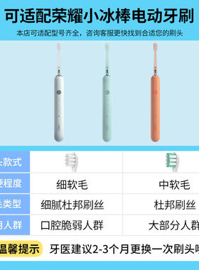适配荣耀Olybo H10-L电动牙刷小冰棒H9 H20 H18牙刷头H10-LPro