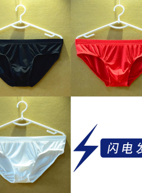 3条冰丝三角男士内裤透明性感速干超薄肥佬加大透气低腰无痕裤头