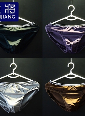 健将男士三角内裤3条装礼盒细边中腰珍珠纤维高弹透气运动简约裤
