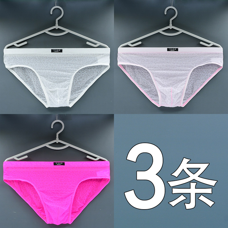 3条男士低腰三角内裤透明性感