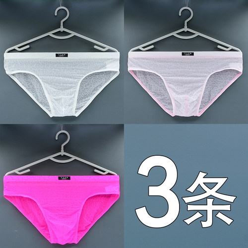 3条男士低腰三角内裤透明性感