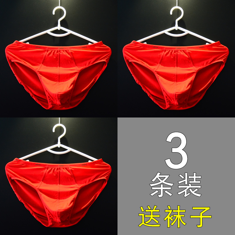 3条装健将三角大红色细边竹纤维