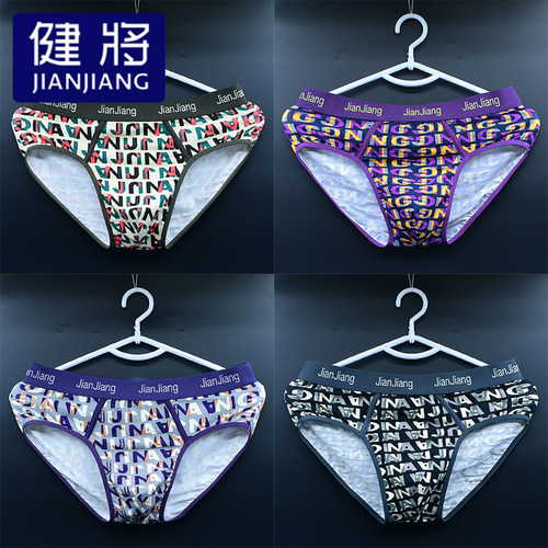 健将2条竹纤维字母宽边三角内裤