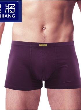 满2条包邮健将男士平角内裤中腰全棉纯棉四角纯色脚短裤宽松裤头