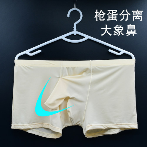 男士平角内裤冰丝顺滑柔软