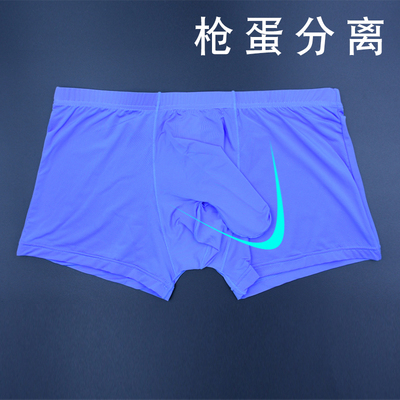 男士低腰内裤冰丝透明枪蛋分离