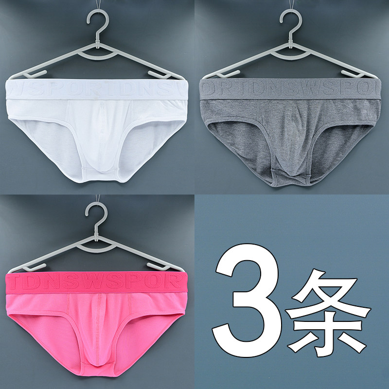 3条男士中腰三角内裤纯棉吸汗透气螺纹软棉宽边短裤运动纯色底裤,女士内衣/男士内衣/家居服,男三角内裤,淘宝优惠券,粉丝福利购,淘宝优惠卷