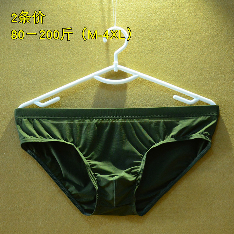 2条装男士三角冰丝内裤透明薄低腰性感无痕旅游速干透明情趣透气,女士内衣/男士内衣/家居服,男三角内裤,淘宝优惠券,粉丝福利购,淘宝优惠卷