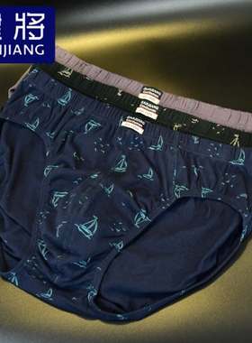3条男士健将三角纯棉内裤中腰全棉透气吸汗青年短裤印花裤头柔软