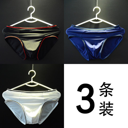 男士中腰冰丝细边三角内裤