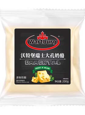 沃特堡进口瑞士大孔奶酪芝士200g