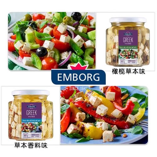 艾堡牌希腊式油浸干酪橄榄草本草本香料味Feta菲达奶酪发达芝士