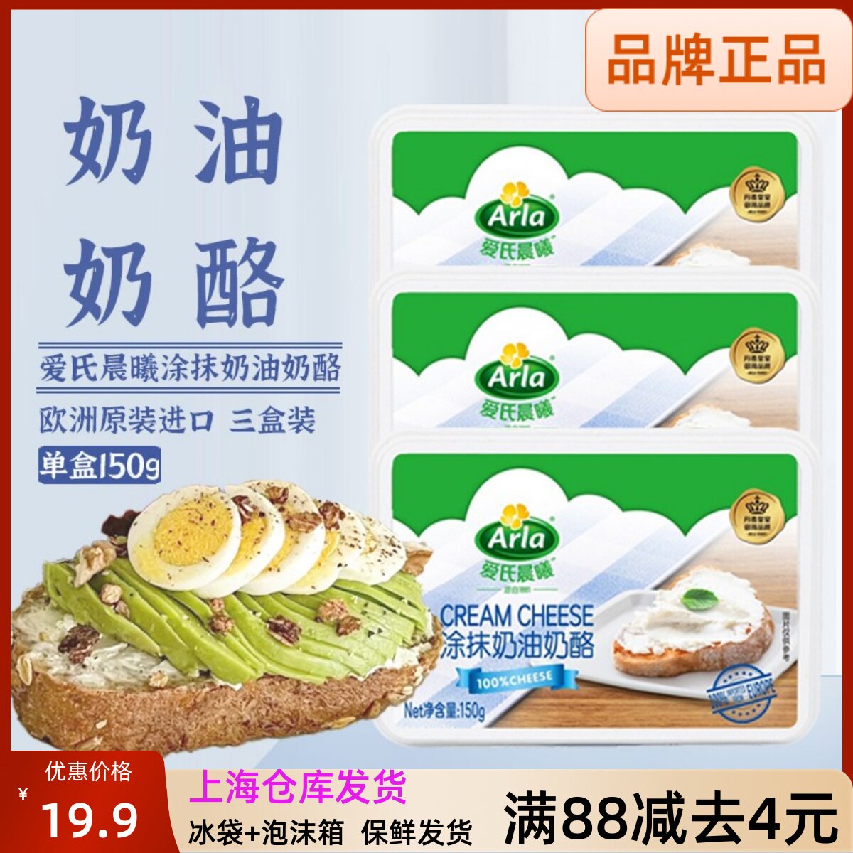 阿尔乐奶油奶酪即食再制白干酪三明治面包奶油奶酪涂抹酱150g,咖啡/麦片/冲饮,再制奶酪,淘宝优惠券,粉丝福利购,淘宝优惠卷