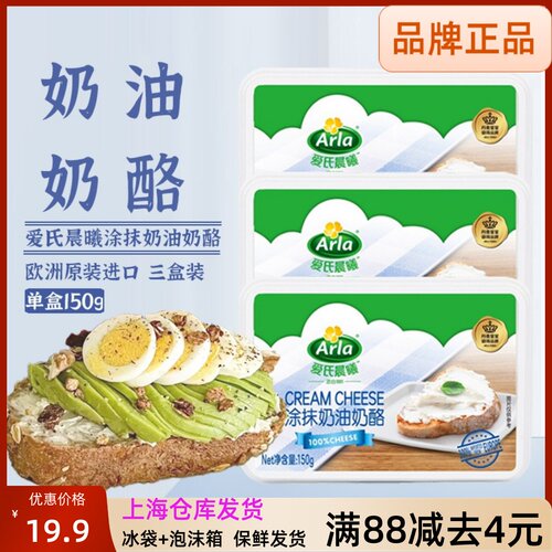 阿尔乐涂抹奶油奶酪丹麦进口