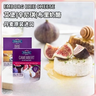 丹麦辛尼琪布里小金文奶酪125g生酮即食原制干酪brie cheese芝士