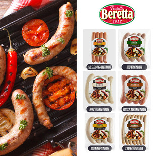 Beretta百瑞 罗勒香肠300g即食烤肠图林根法兰克福多口味德式烟熏