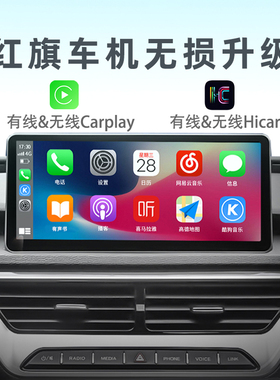 适用18-24款红旗H5/HS5无线Carplay盒子车机中控改华为Hicar互联