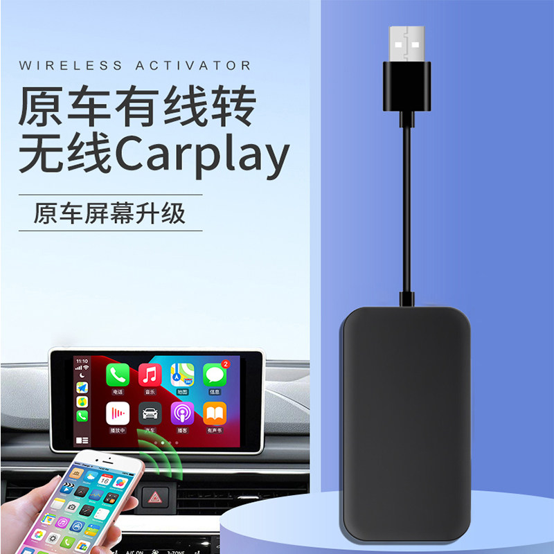 适用吉利博越帝豪GS/GL博瑞远景车机原车有线升级无线carplay盒子