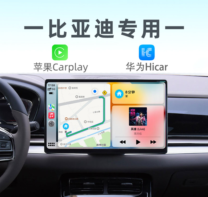 适用比亚迪海豚e2汉Hicar模块秦/唐/宋/元原车中控无线Carplay盒怎么看?