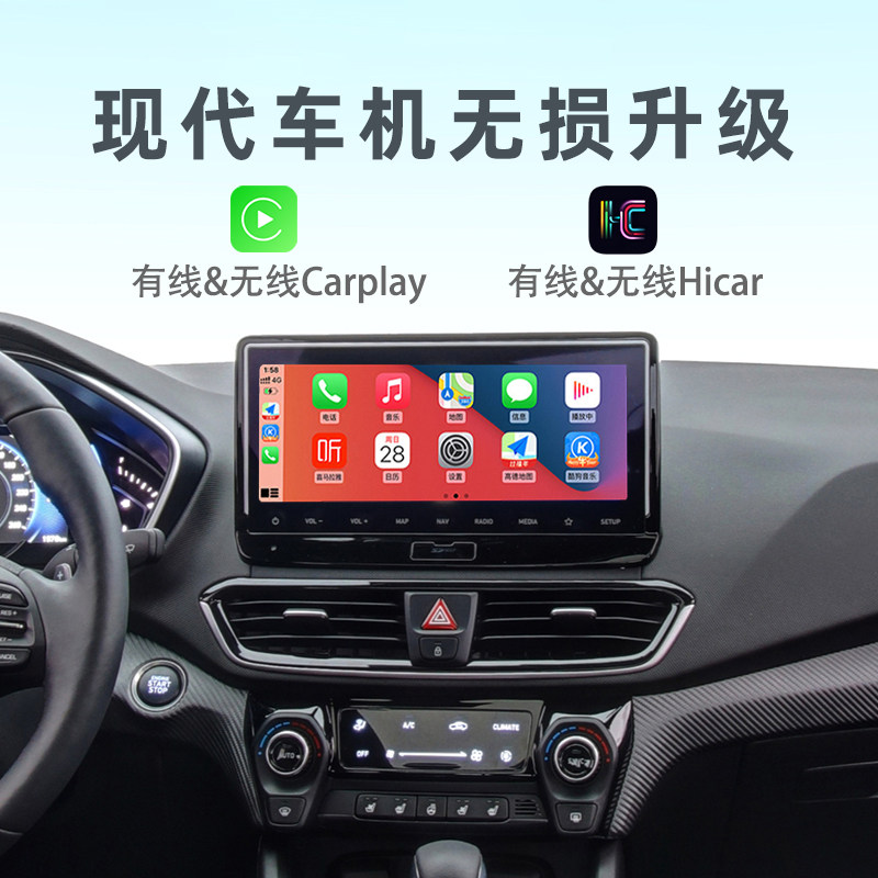 适用现代ix35菲斯塔carplay盒子起亚k3凯酷kx5车机升级hicar互联
