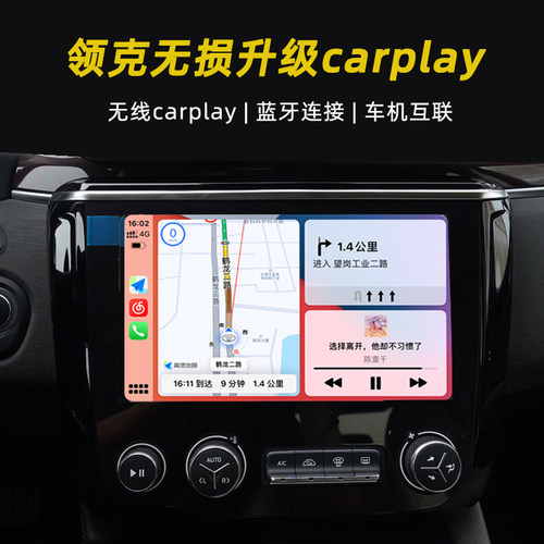 奥风领克专车适配carplay盒子