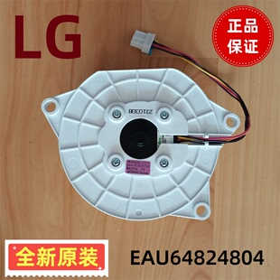 LG冰箱保鲜风门风扇EAU64824806 4803 4804 4808 Z40E12MS1A0-57K