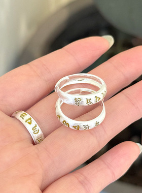 新款s925纯银磨砂六字真言戒指女简约拼色设计时髦个性推拉指环