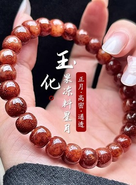 果冻玉化料星月菩提子手串男盘玩新中式文玩佛珠多圈108颗手链女