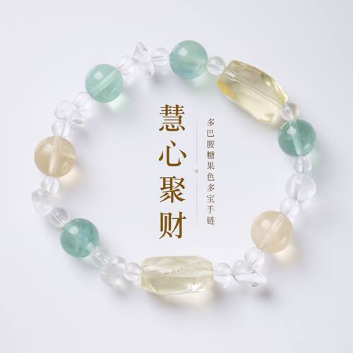 新中式天然10mm绿萤石黄水晶手链女小清新多巴胺水晶串珠手串手饰
